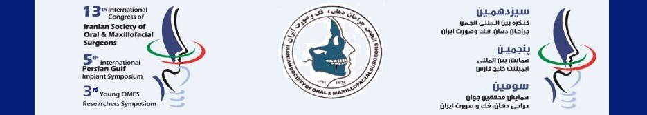omfs-congress-logo