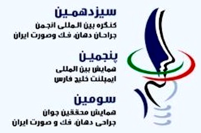 omfs congress
