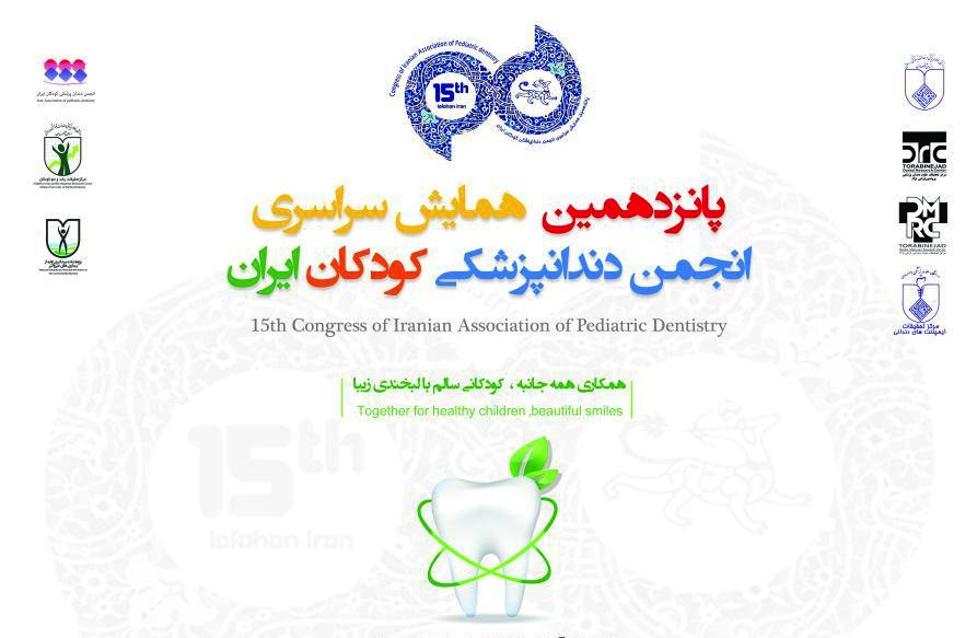 PEDIATRIC CONGRESS