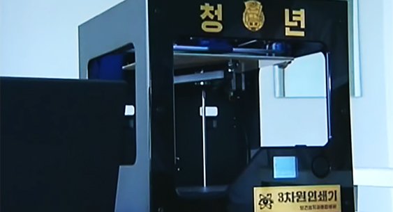 North Korea shows 3D printer
