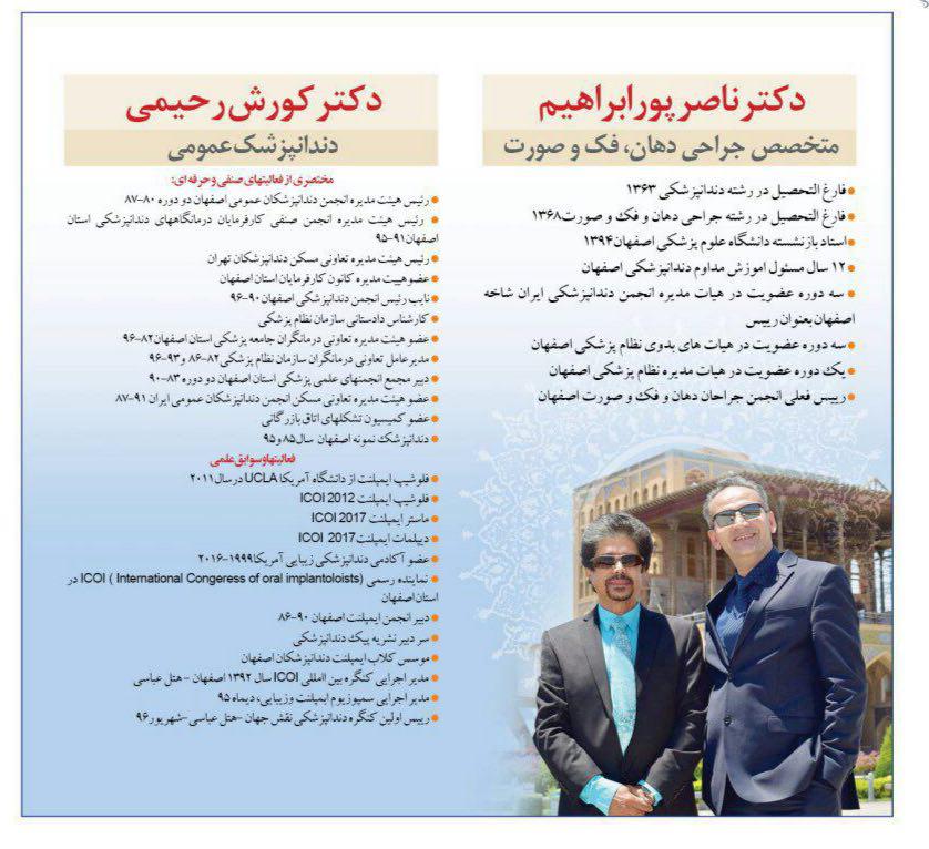 kourosh rahimi poster