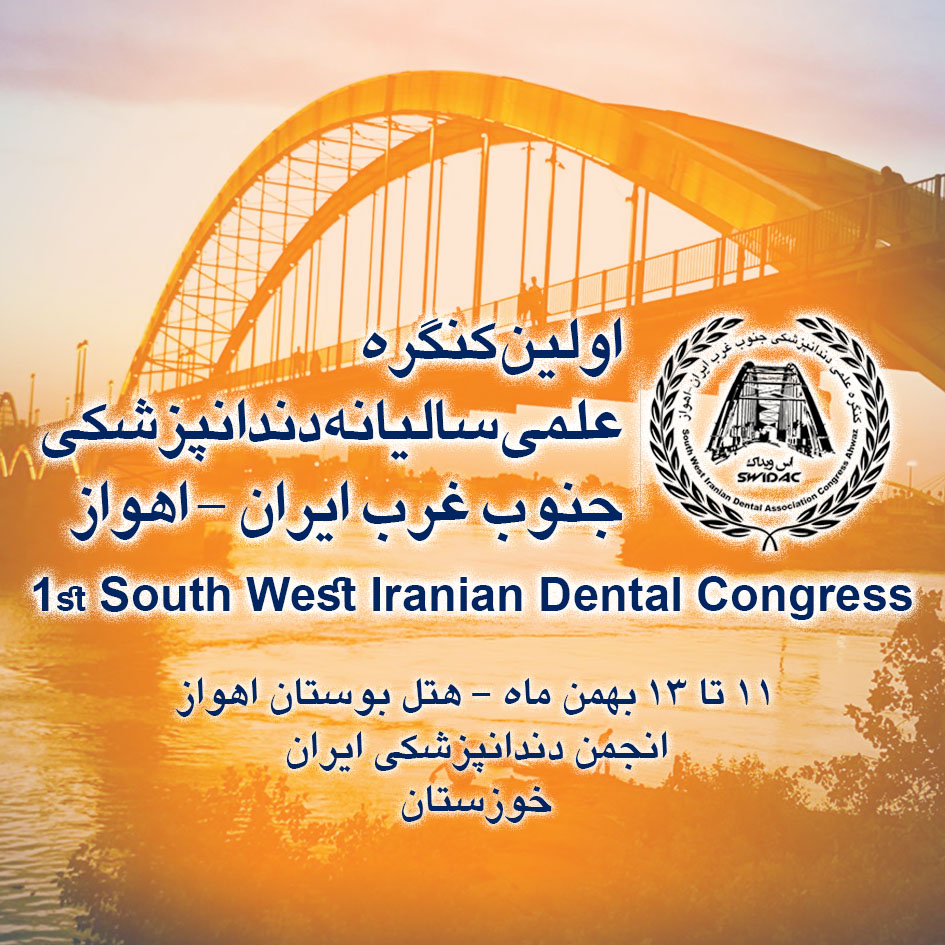1st AHVAZ 02